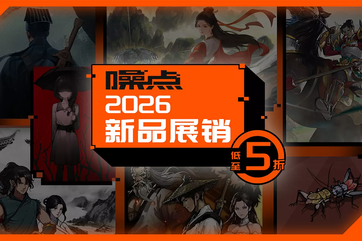 志怪与乱世！道士游戏《镇邪Ⅱ》、武侠RPG《侠影录》现已开放试玩