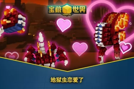 免费MMO《宝藏世界》活动&ldquo;地狱虫恋爱了&rdquo;现已甜蜜开启