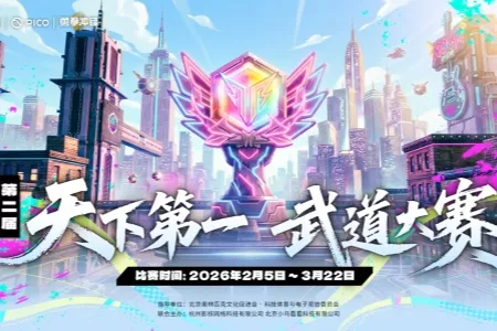 影核携手PICO开启第二届《勇拳冲锋》天下第一武道大赛，共同探索XR电竞新范式