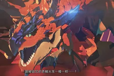 《怪物猎人物语3：命运双龙》试玩demo现已上线全平台