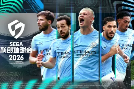 《SEGA 新创造球会2026》公开游戏内出现的真实赞助企业相关资讯