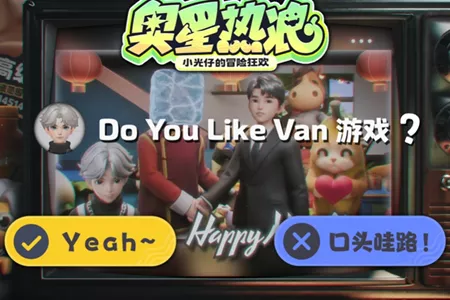 《奥星热浪》试玩：不用再赌，即刻入股