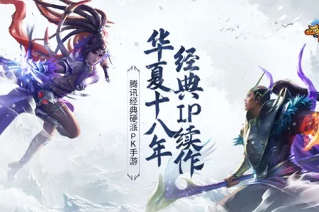 华夏贺岁年，良品满江湖！《QQ华夏》与良品铺子共赴年味之约