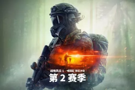 大年初一上线！ 《战地6》第二赛季开场剧情短片公布