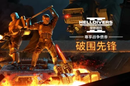 玩爽了！是时候使用颗秒榴弹清算生化人了