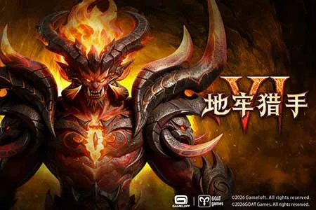 IP正统续作！Gameloft《地牢猎手6》国服首曝全渠道预约开启！