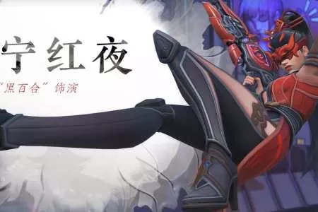 守望先锋x永劫无间联动官宣：全角色外观展示(OW篇)