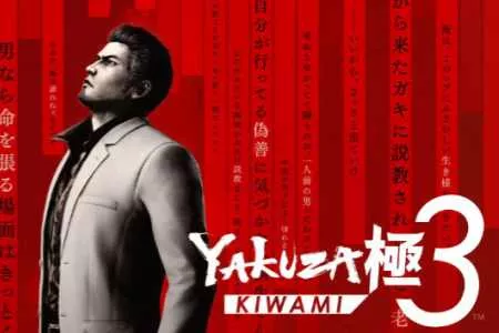 《如龙极》重制系列正式完结！制作人：会开启新系列