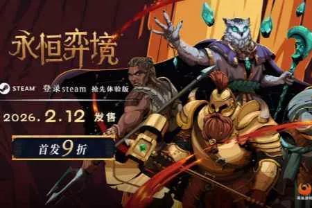 卡牌肉鸽，但是英雄小队！《永恒弈境》Steam正式发售，首发折扣进行中