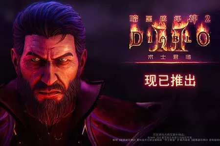 游侠早报：《生灵重塑》评分！《暗黑2RE》新职业上线