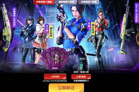 玩CFHD生化新版本 情人节系列首发道具免费领