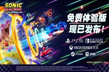 《索尼克赛车 交叉世界》免费更新&ldquo;爱爱&rdquo;今日上线！ 6折促销活动进行中