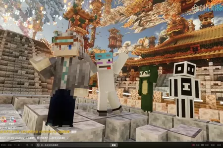 一命速通MC超级存档接龙，属于玩家的春晚级节目！