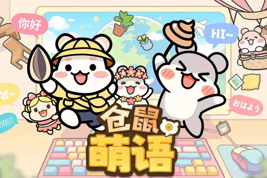 桌面陪伴治愈新体验！《仓鼠萌语》亮相Steam新品节，免费试玩今日开启