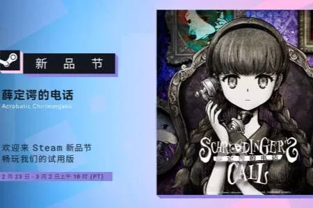 在世界消失前拨通最后一通电话：叙事新作《薛定谔的电话》亮相 Steam 新品节
