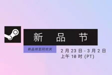 游侠早报：Steam2月新品节开启！生化9首发或遭破解