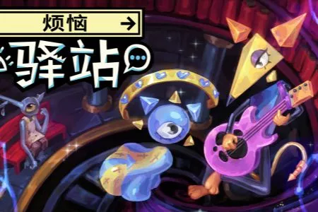 CRITICAL REFLEX 四款新作同步公开全新预告，《赛博战魂》《烦恼驿站》试玩版现已更新