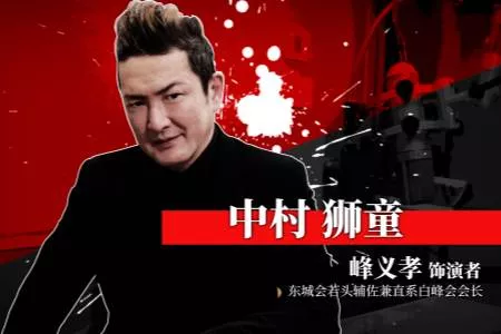 《人中之龙 极３ / 人中之龙３外传 Dark Ties》 公开峰义孝、岛袋力也、神田强、堂岛大吾演员访谈视频