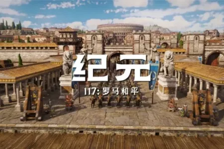 不只当市长！这五款游戏，让你成为真正的&ldquo;城市造景艺术家&rdquo;