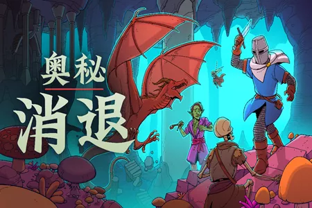 迪斯科风格奇幻 CRPG《奥秘消退》将于 3 月 3 日登陆 PC