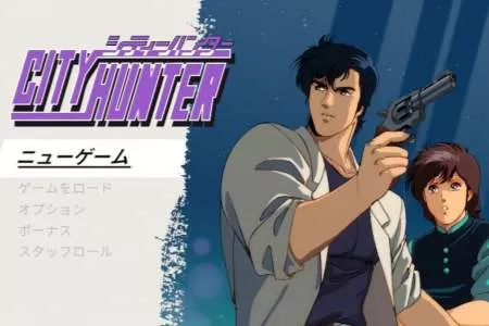 爷青回！时隔35年《城市猎人》唯一官方游戏复刻归来