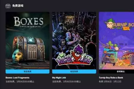 游侠早报：Epic喜加二 R星确认GTA6开发进度正常