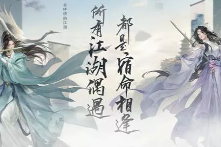 有ACT味了！逆水寒全新双刀流门派演示：硬核格挡+单人博弈