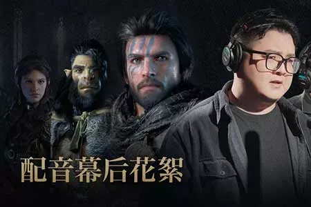 Pearl Abyss 揭秘《红色沙漠》幕后配音阵容