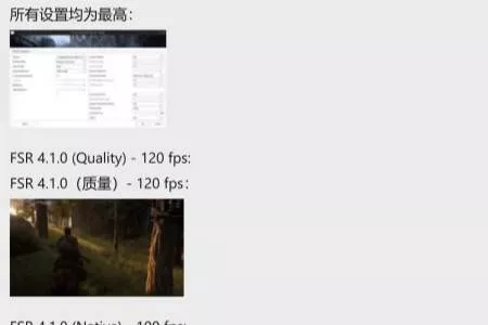 FSR 4.1提前上手：RX 7900 XT实测通过 表现优于前代