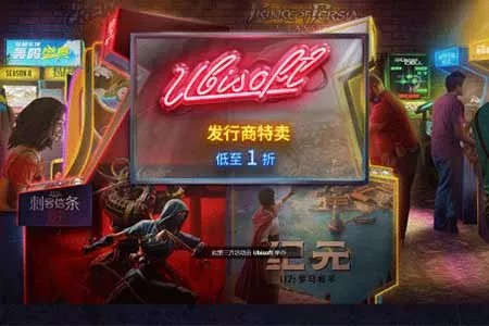 育碧Steam发行商特卖开启！多款育碧大作迎来骨折价