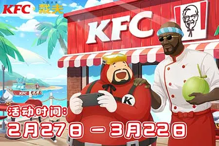 &ldquo;潜&rdquo;入美味，戴夫绝配，KFC｜潜水员戴夫联动开启