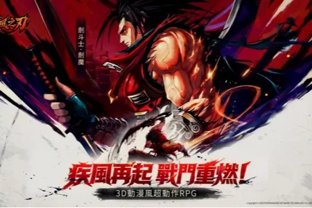 &ldquo;3D版DNF&ldquo;归来？《疾风之刃》重启港澳台地区运营