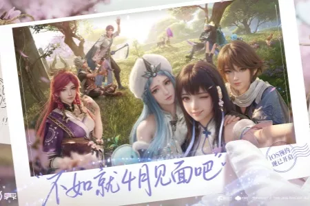 《王者荣耀：世界》定档今年4月！iOS现已开启预约