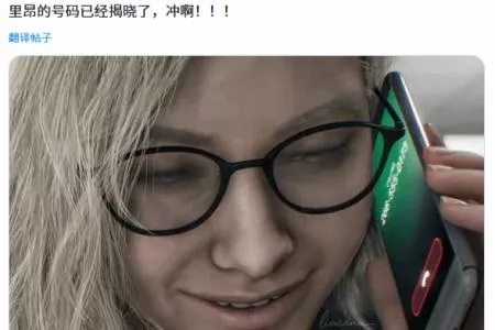 细节狂魔翻车？玩家扒出《生化危机9》里昂手机号！