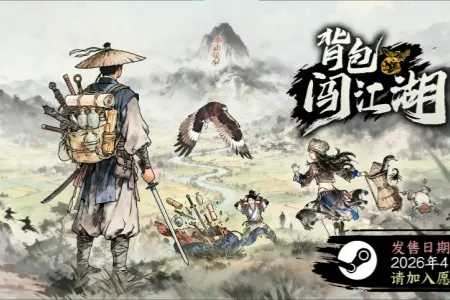 策略肉鸽新体验：《背包闯江湖》亮相Steam新品节，试玩版现已免费开放