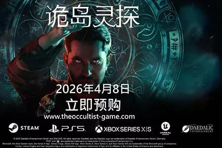 超自然心理恐怖冒险游戏《诡岛灵探》公布发售日，4月9日凌晨正式上线