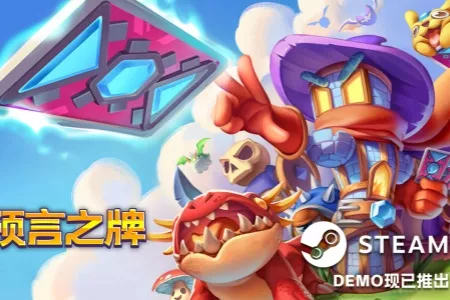 《预言之牌Cards of Prophecy》亮相Steam塔防游戏节