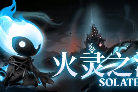 手绘银河恶魔城动作游戏《火灵之源（Solateria）》3月12日登陆Steam