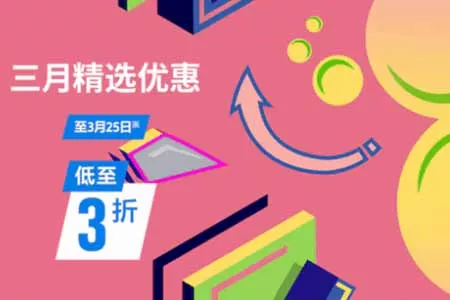 低至3折！索尼PS商店开启「三月精选优惠」促销活动