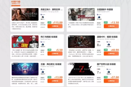 限时闪促 《贪婪之秋2:濒死世界》《战锤40K:暗潮》超值特惠