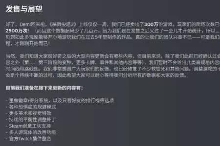 游侠早报：《鬼武者：剑之道》进入开发后期 《杀戮尖塔2》更新路线图