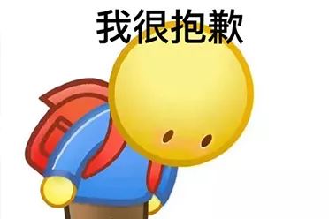 关于游侠app3月17日晚崩溃问题的致歉与补偿方案公告