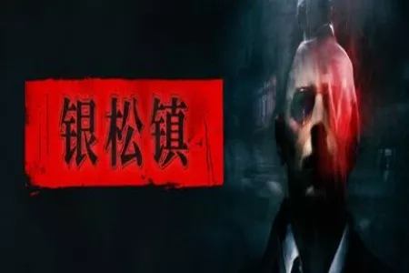 美国小镇+恐怖+类银河恶魔城?《银松镇》实机预告发布