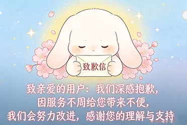 致游侠app用户的一封信