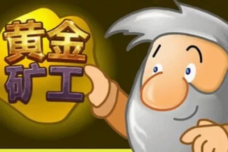《黄金矿工》Steam版加入简体中文！好评童年佳作