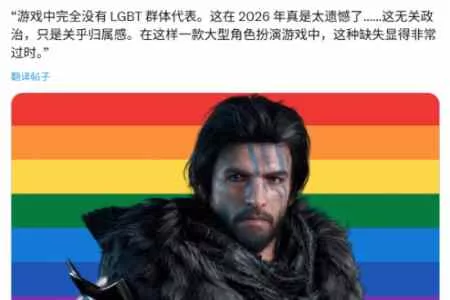 带节奏？《红色沙漠》被玩家以"缺少LGBT"为由打0分