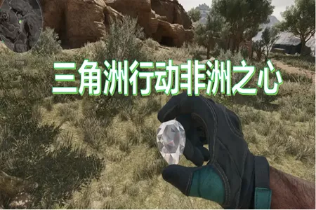 三角洲哈芙币变现出售攻略