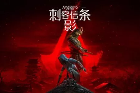 《刺客信条：影》到底值不值得入手？核心体验一文说透