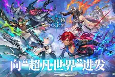 一个时代结束！运营十年《影之诗》宣布7月1日关服！
