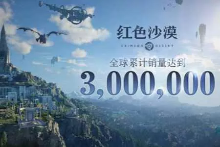 毫无悬念！Steam最新一周销量榜：《红色沙漠》登顶